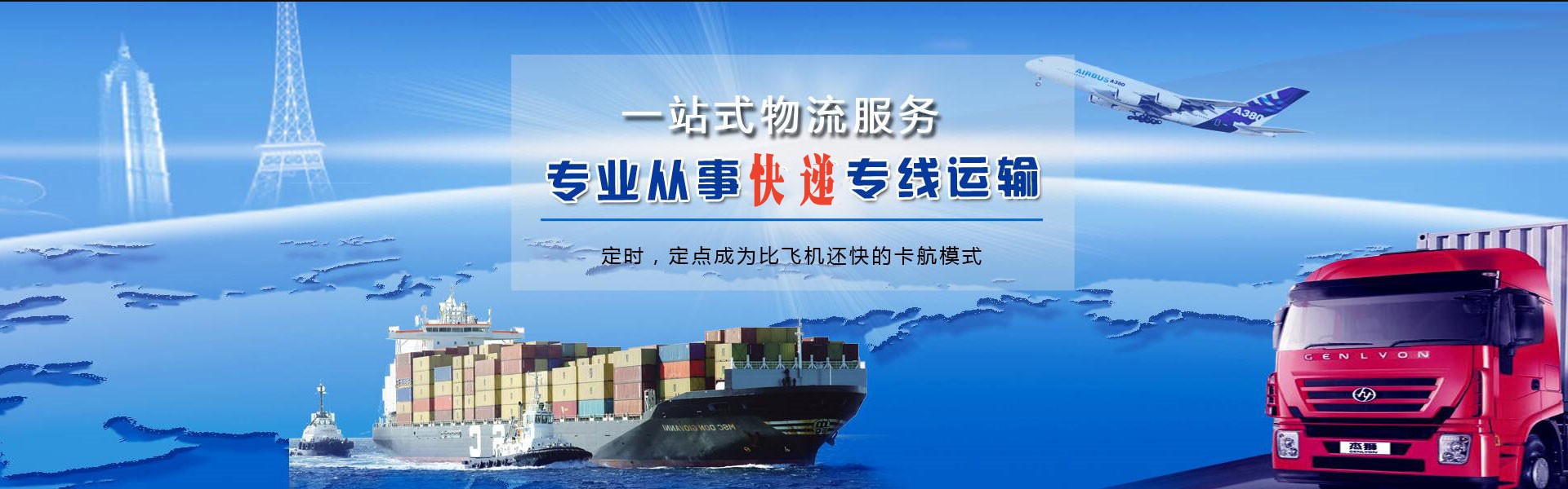 井陉矿区到日本物流公司-井陉矿区至日本物流专线-井陉矿区空运到日本-优时通物流有限公司